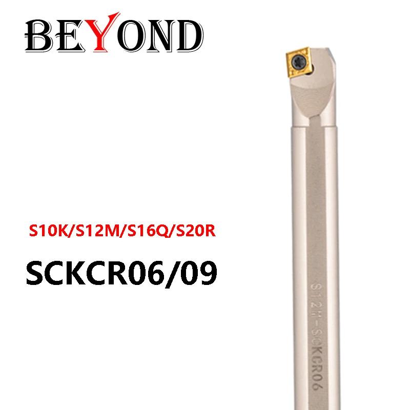 BEYOND SCKCR S10K-SCKCR06 S12M-S16Q-S20R-SCKCR09  ʹ , ġ ȭƮ    Ŀ,  , 10mm